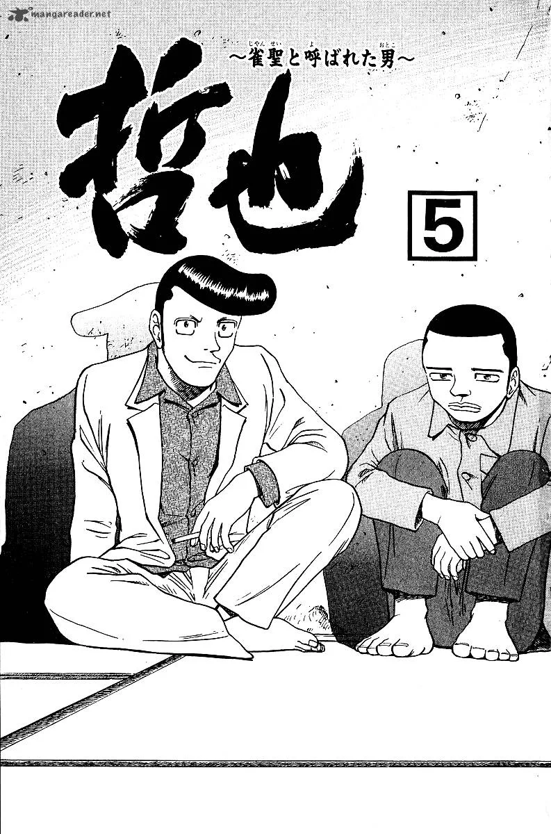 Legendary Gambler Tetsuya Chapter 31 page 4