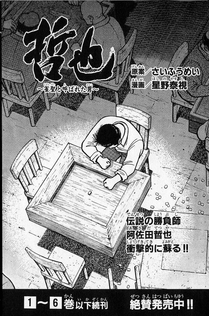 Legendary Gambler Tetsuya Chapter 48 page 23