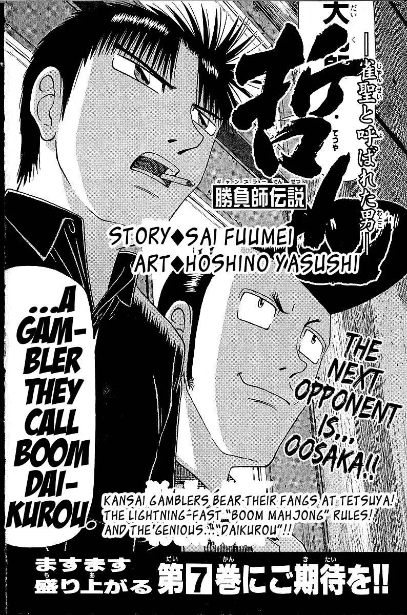 Legendary Gambler Tetsuya Chapter 48 page 24
