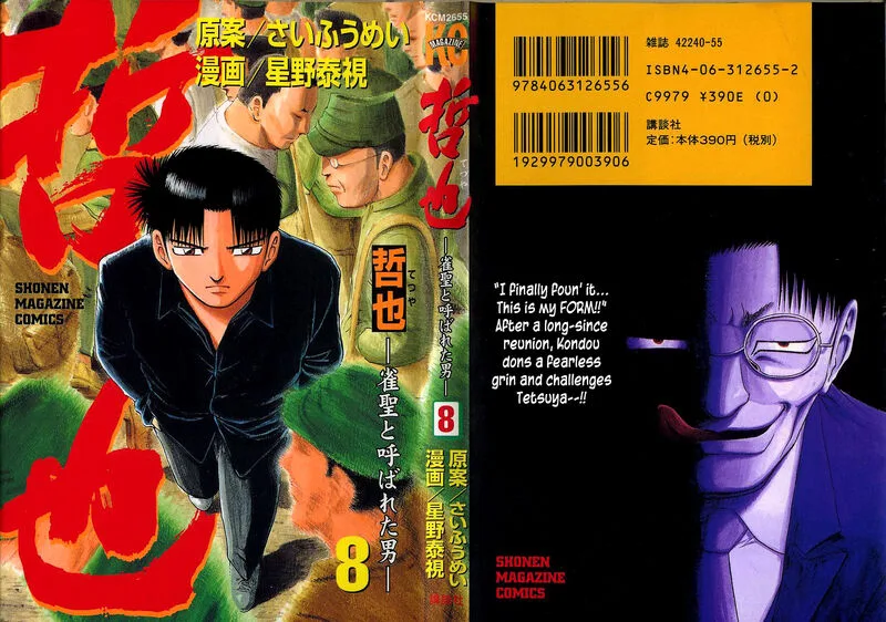 Legendary Gambler Tetsuya Chapter 58 page 1