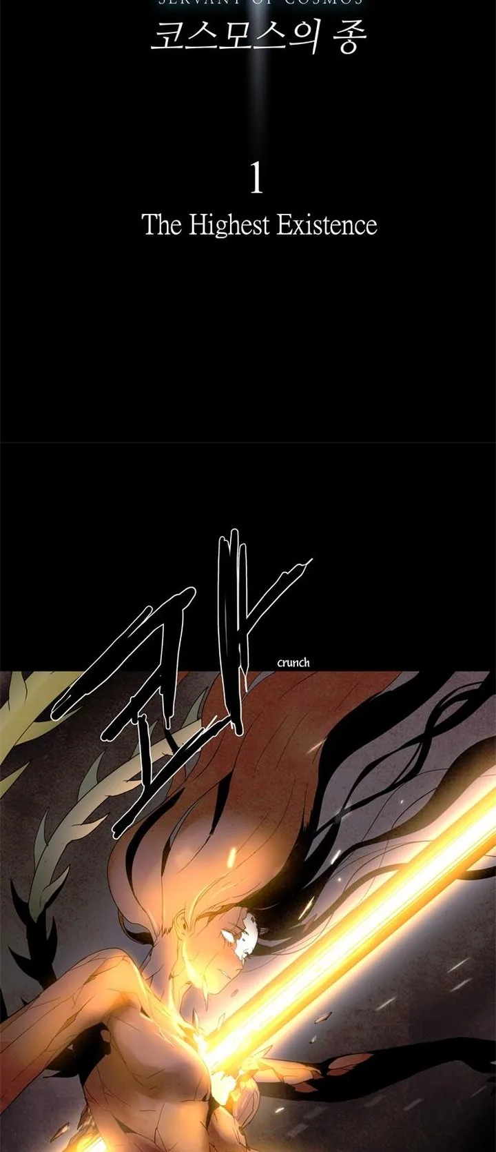 LESSA - Servant of Cosmos Chapter 1 page 4