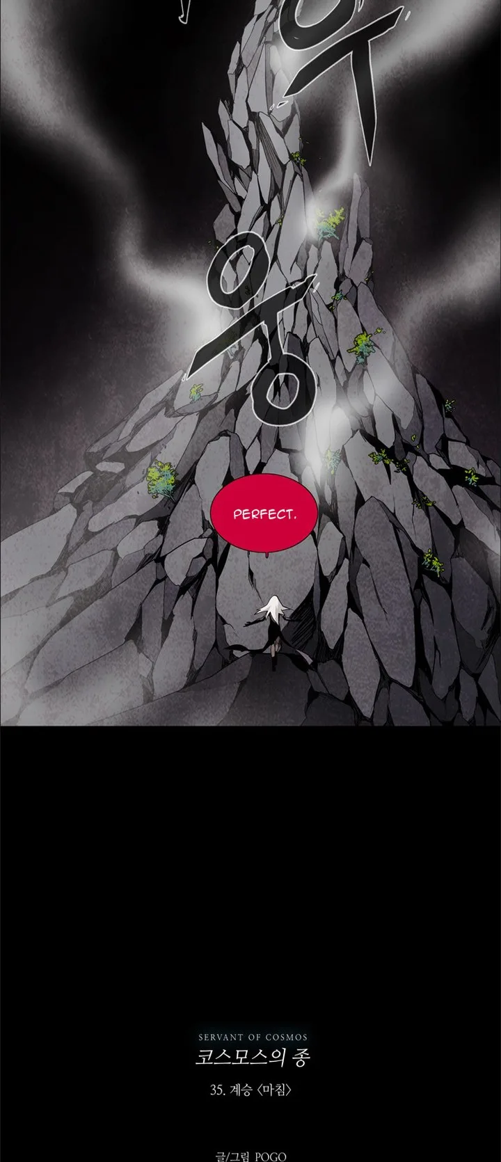 LESSA - Servant of Cosmos Chapter 35 page 41