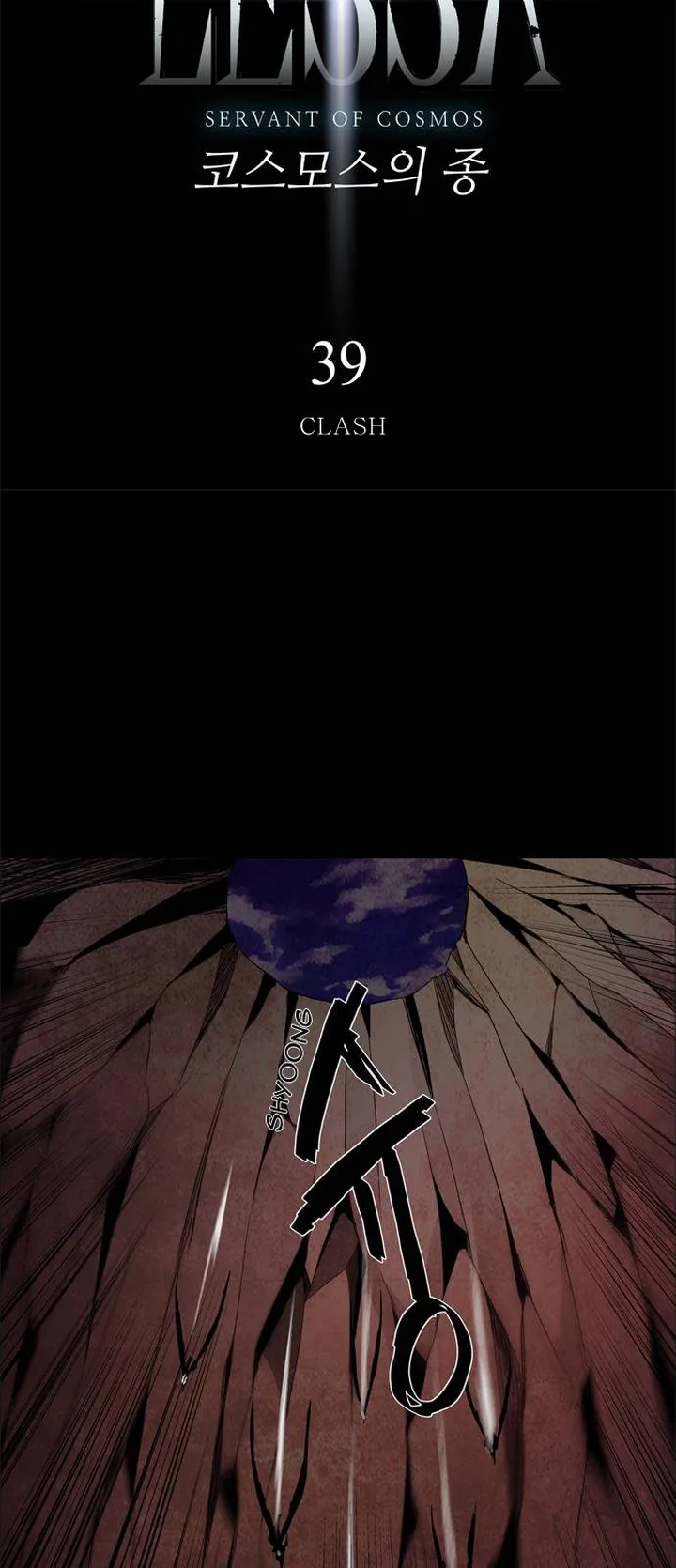 LESSA - Servant of Cosmos Chapter 39 page 4