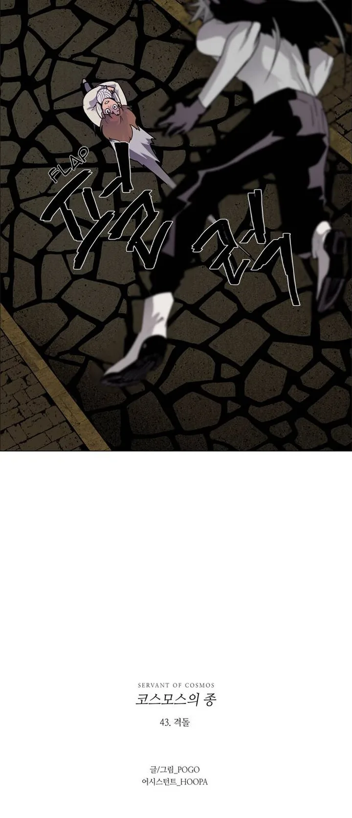 LESSA - Servant of Cosmos Chapter 43 page 40