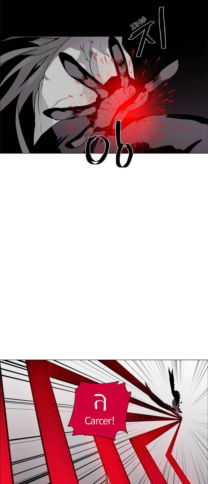 LESSA - Servant of Cosmos Chapter 44 page 5