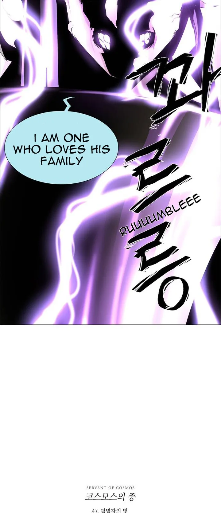 LESSA - Servant of Cosmos Chapter 47 page 45