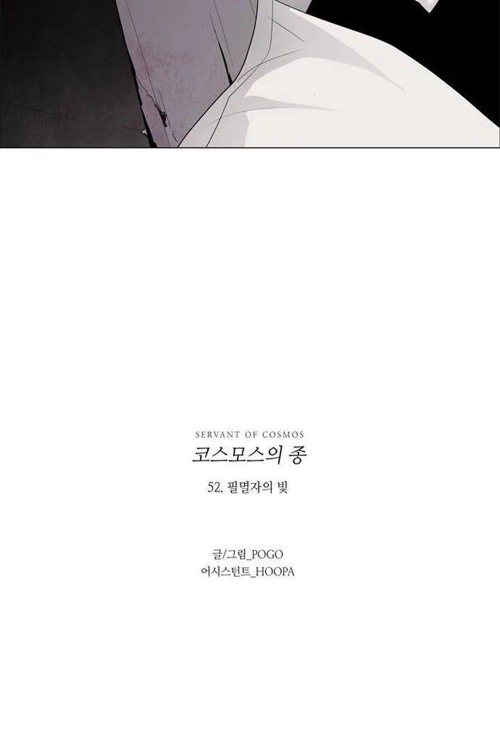 LESSA - Servant of Cosmos Chapter 52 page 36