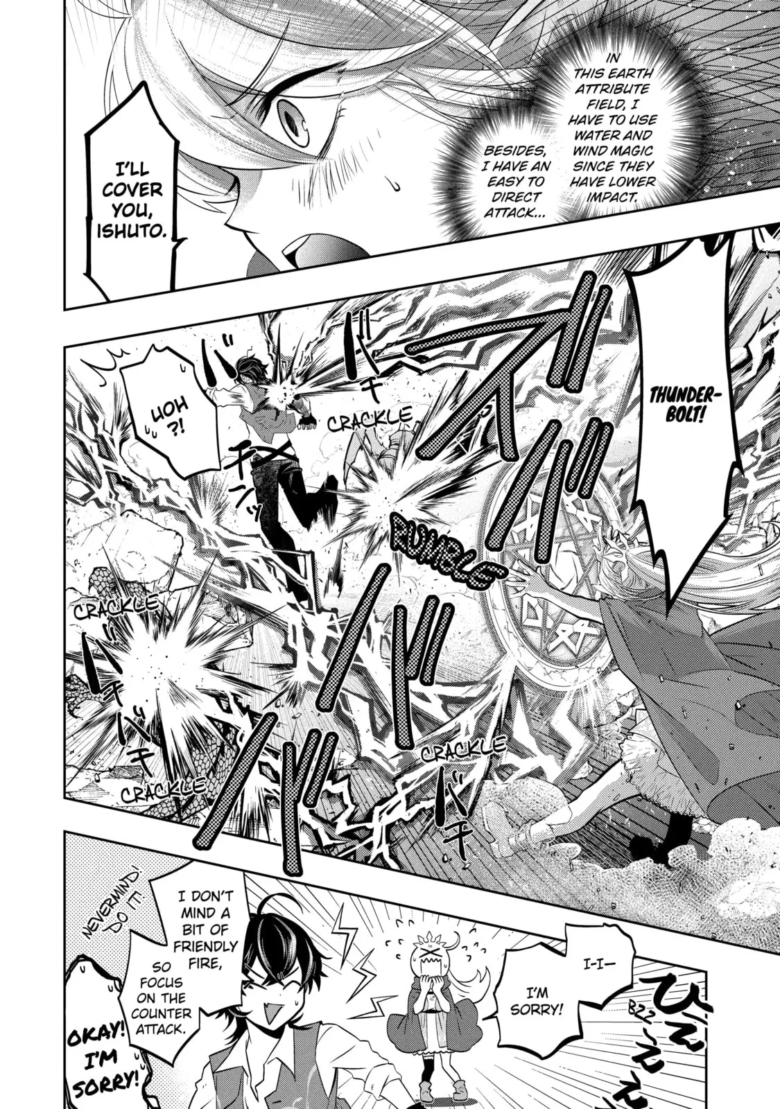 Level 0 Demon King Becomes an Adventurer in Another World Chapter 14.3 page 4