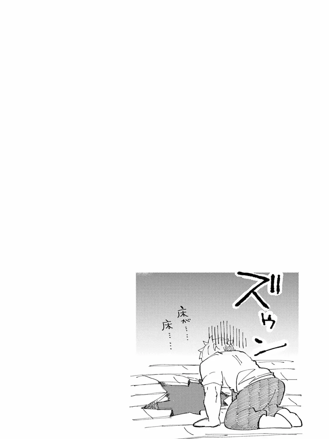 Level 0 Demon King Becomes an Adventurer in Another World Chapter 17 page 93