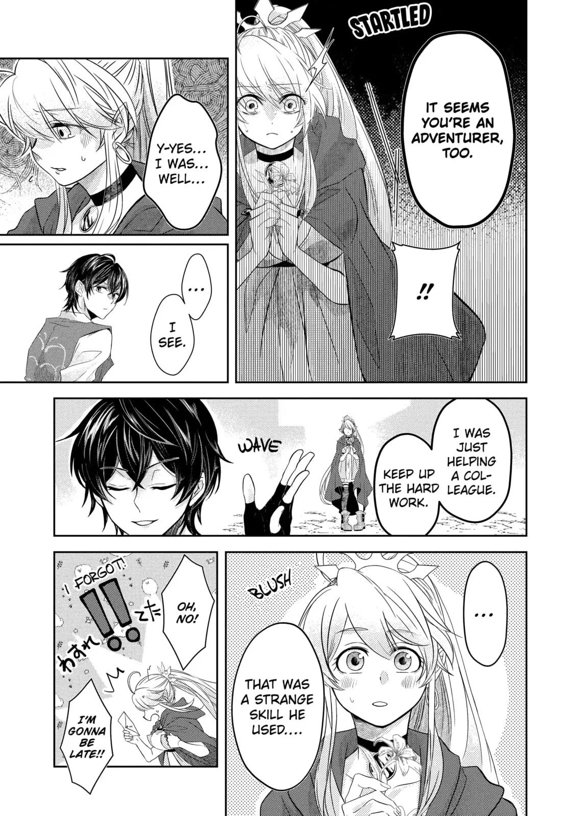 Level 0 Demon King Becomes an Adventurer in Another World Chapter 2.4 page 6