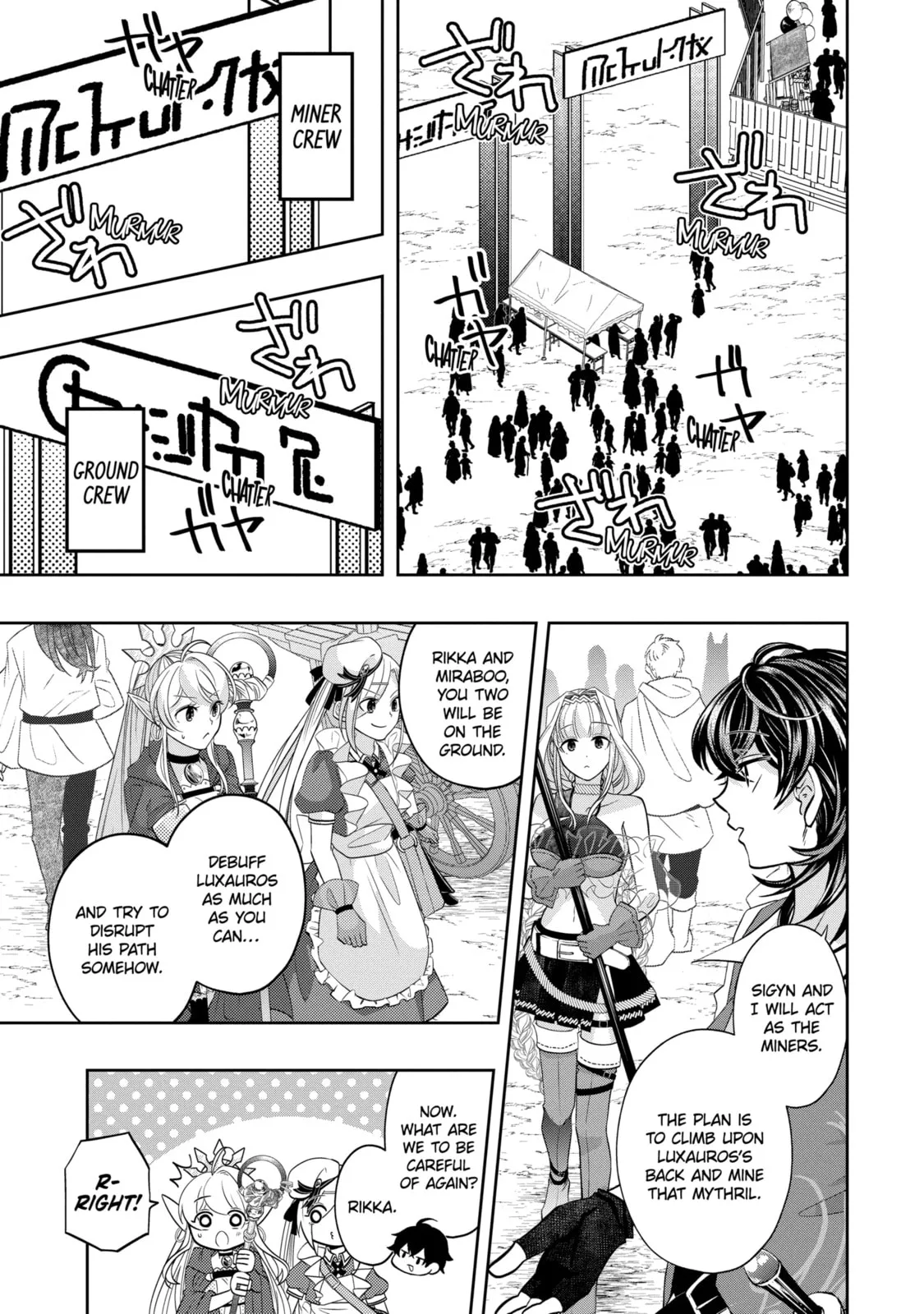 Level 0 Demon King Becomes an Adventurer in Another World Chapter 28.3 page 5