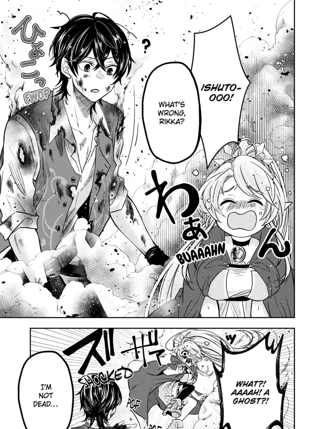 Level 0 Demon King Becomes an Adventurer in Another World Chapter 4 page 9
