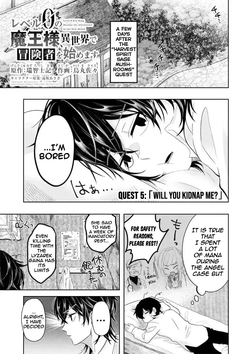 Level 0 Demon King Becomes an Adventurer in Another World Chapter 5.1 page 2