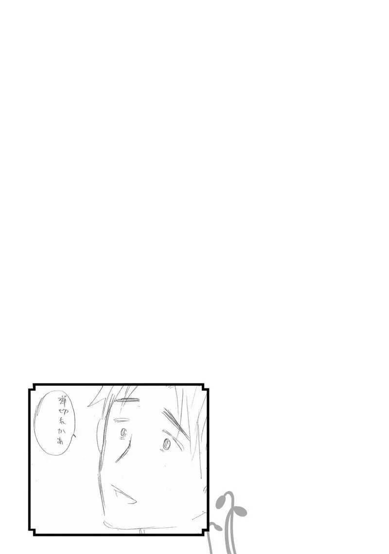 Level 1 with S-rank Drop Rate is the Strongest Chapter 10 page 32