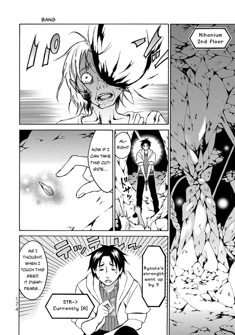 Level 1 with S-rank Drop Rate is the Strongest Chapter 11 page 12