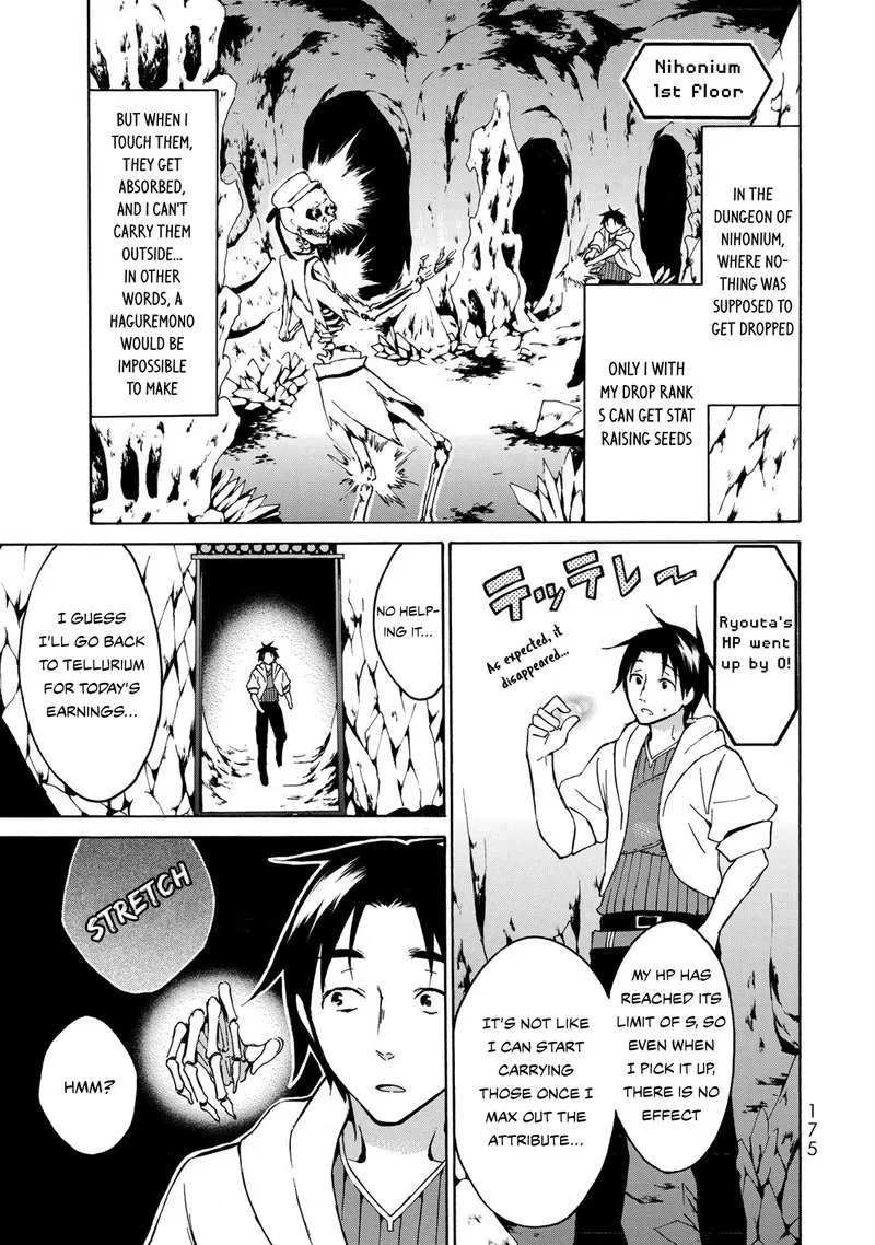 Level 1 with S-rank Drop Rate is the Strongest Chapter 11 page 13