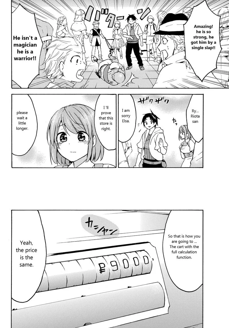 Level 1 with S-rank Drop Rate is the Strongest Chapter 18 page 21