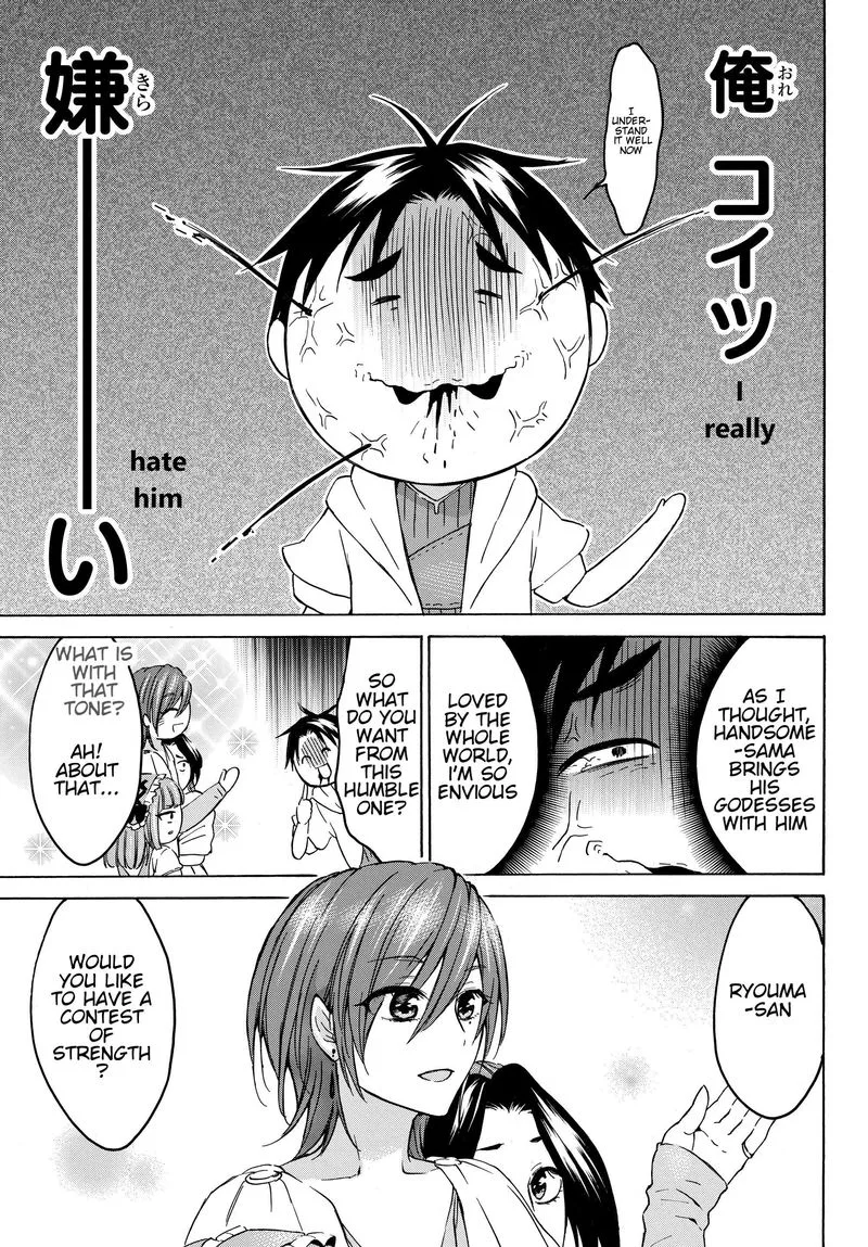 Level 1 with S-rank Drop Rate is the Strongest Chapter 19 page 14