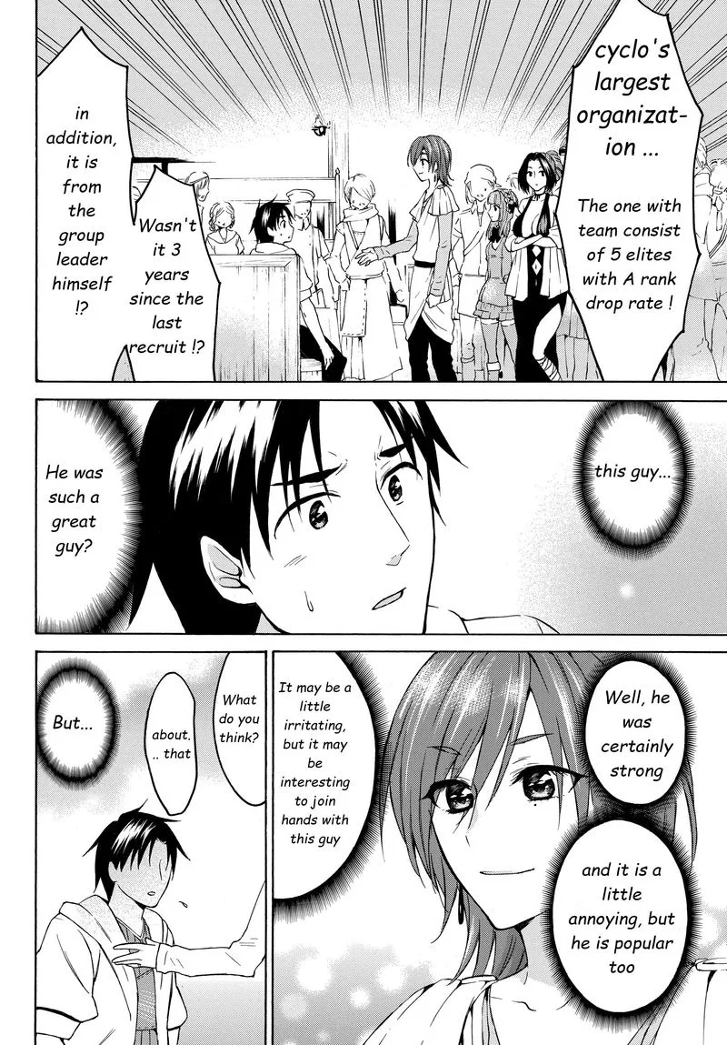 Level 1 with S-rank Drop Rate is the Strongest Chapter 19 page 23