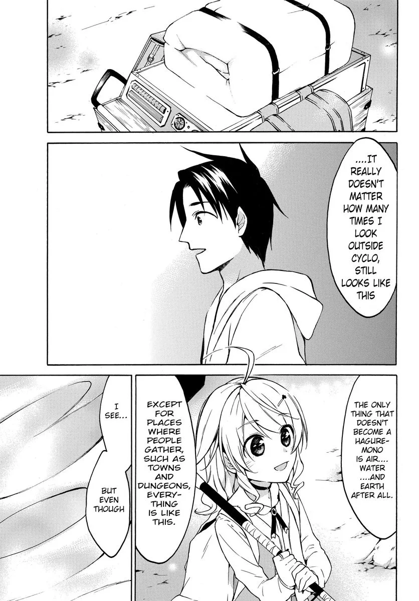 Level 1 with S-rank Drop Rate is the Strongest Chapter 24 page 1