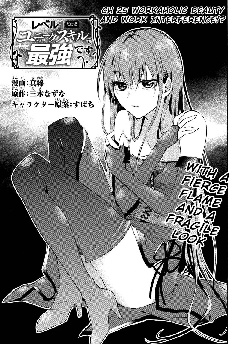 Level 1 with S-rank Drop Rate is the Strongest Chapter 25 page 1