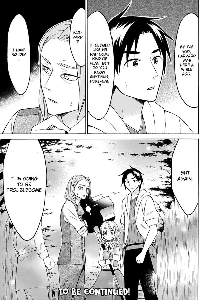 Level 1 with S-rank Drop Rate is the Strongest Chapter 26 page 41