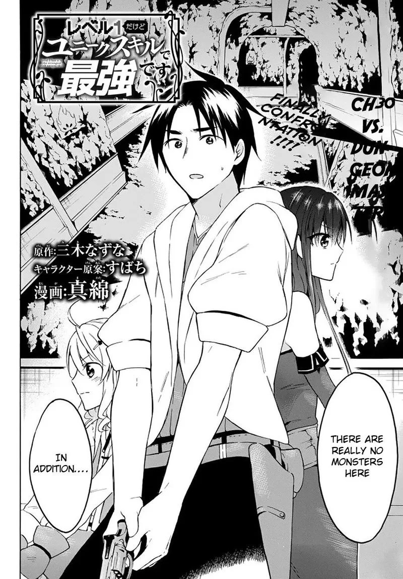 Level 1 with S-rank Drop Rate is the Strongest Chapter 30 page 2