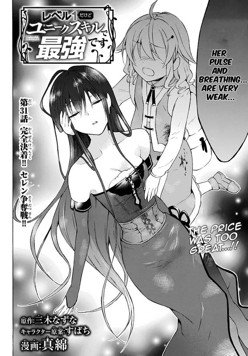 Level 1 with S-rank Drop Rate is the Strongest Chapter 31 page 4