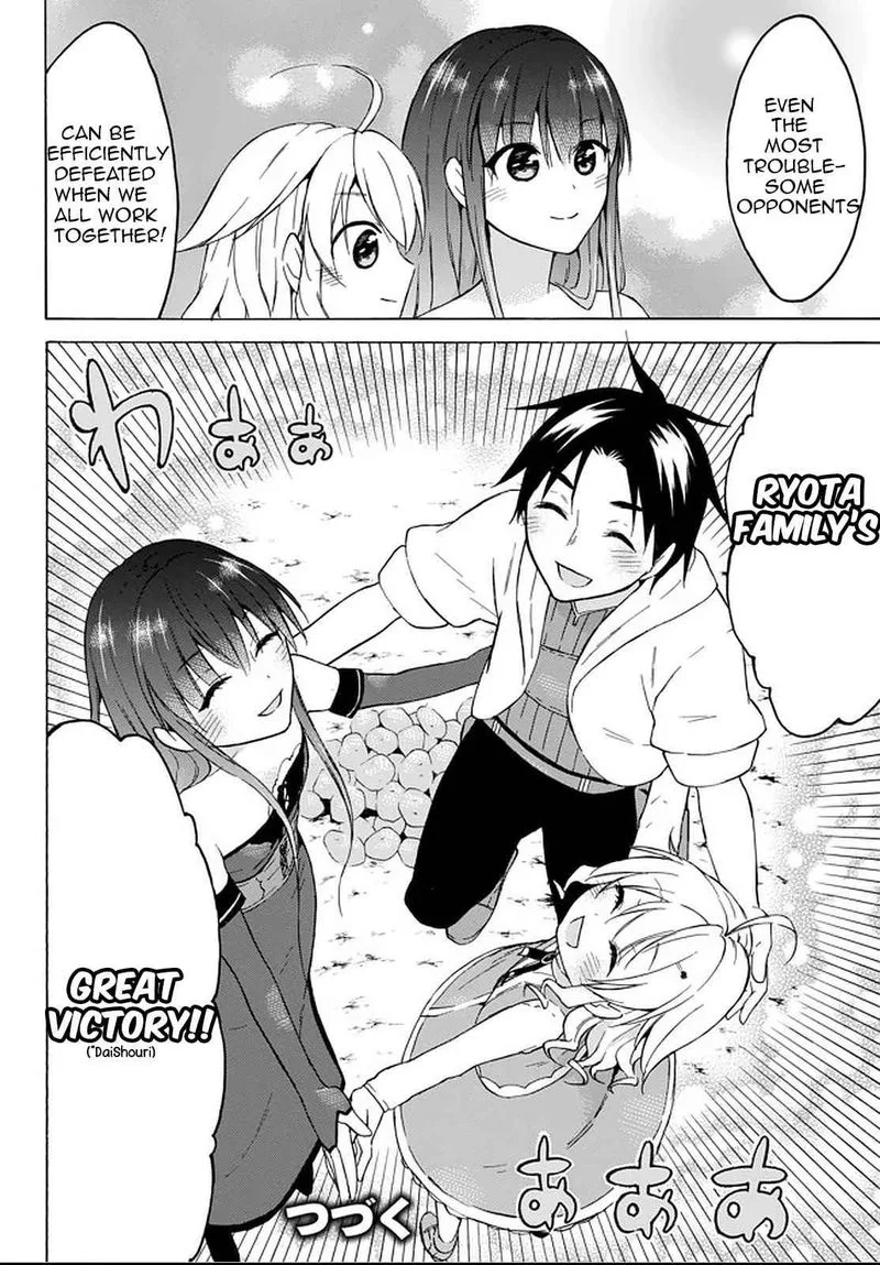 Level 1 with S-rank Drop Rate is the Strongest Chapter 32.3 page 12