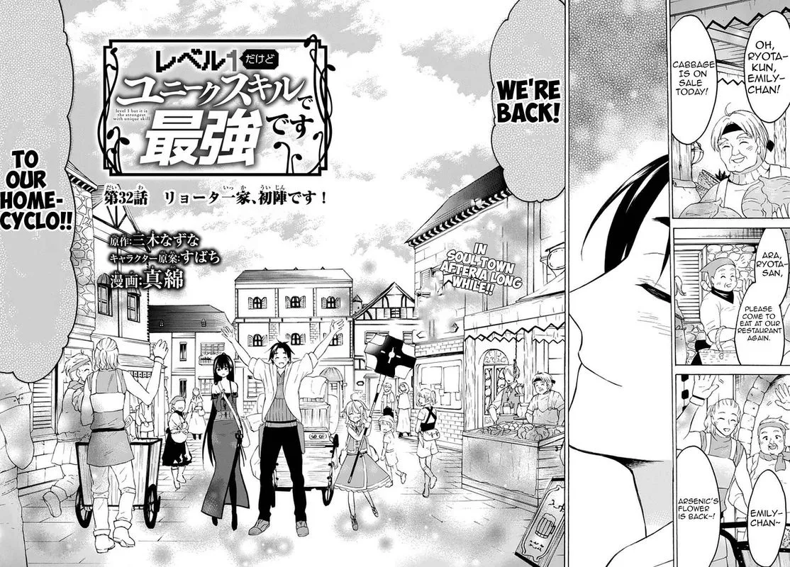 Level 1 with S-rank Drop Rate is the Strongest Chapter 32 page 2