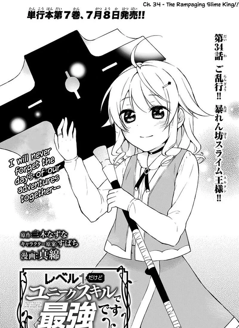 Level 1 with S-rank Drop Rate is the Strongest Chapter 34.1 page 1