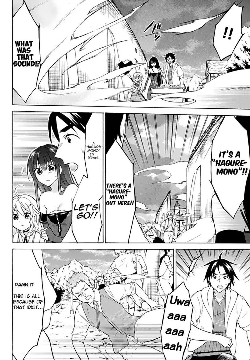 Level 1 with S-rank Drop Rate is the Strongest Chapter 34 page 12