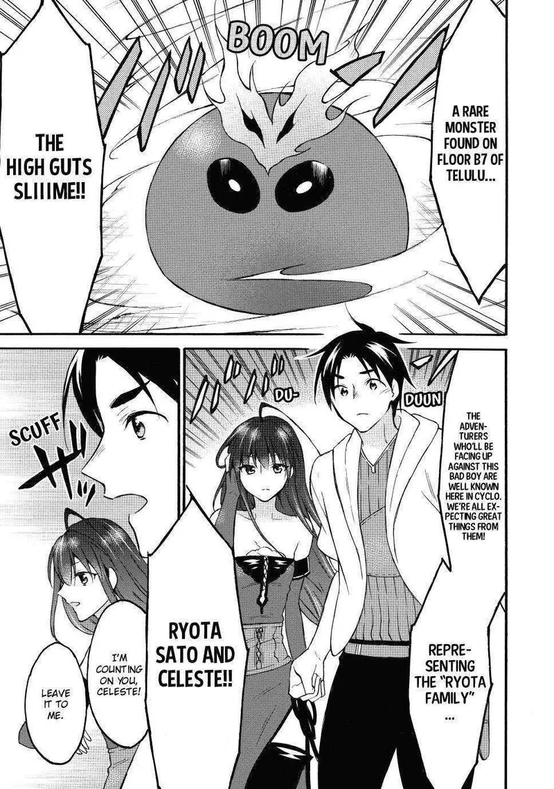 Level 1 with S-rank Drop Rate is the Strongest Chapter 44 page 26