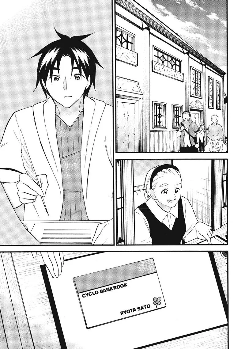 Level 1 with S-rank Drop Rate is the Strongest Chapter 72.2 page 11