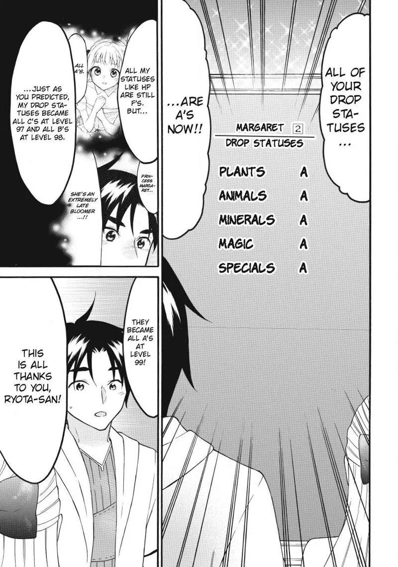 Level 1 with S-rank Drop Rate is the Strongest Chapter 75 page 7