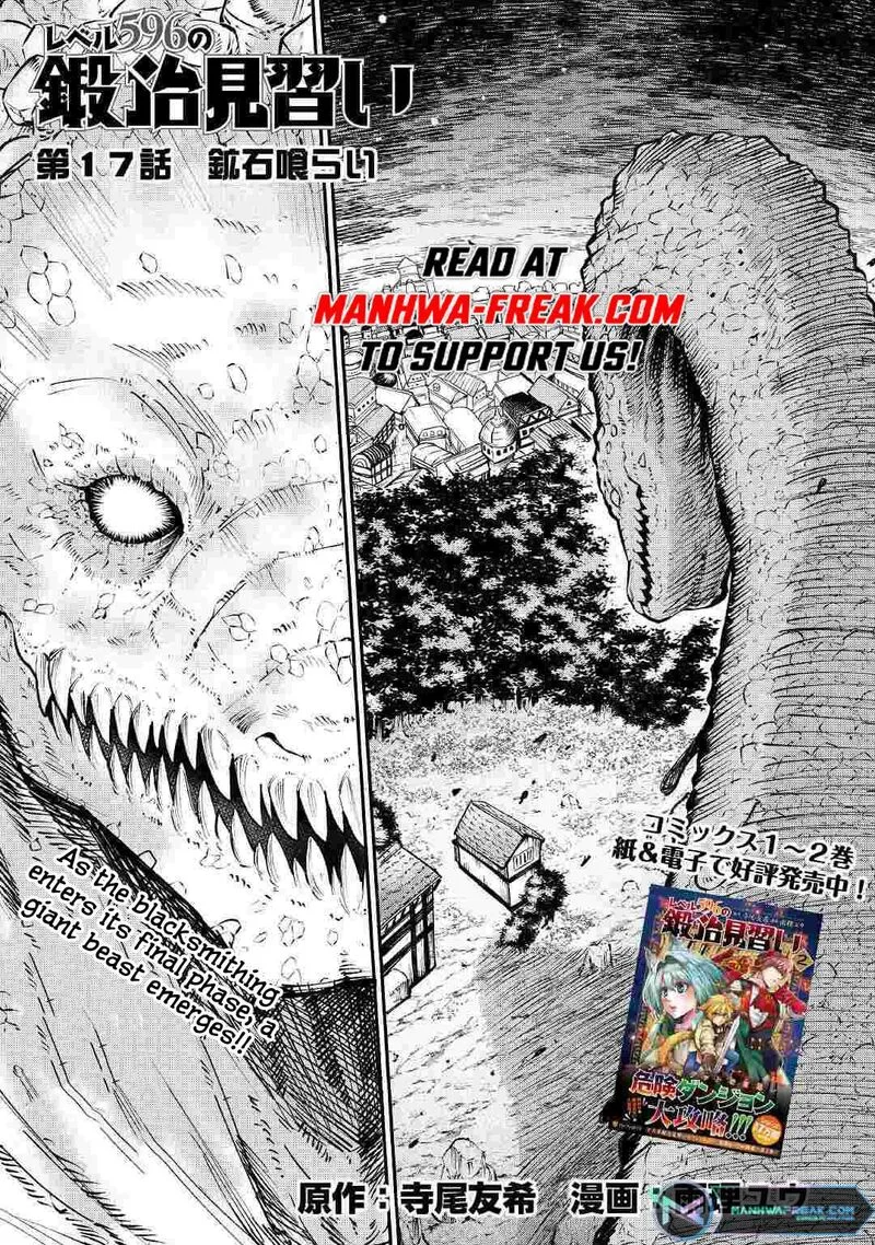 Level 596 no Tanya Minarai Chapter 17 page 1