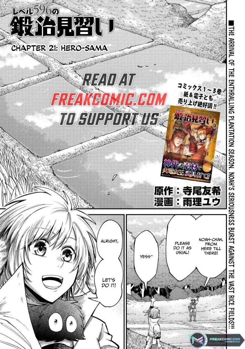 Level 596 no Tanya Minarai Chapter 21 page 1