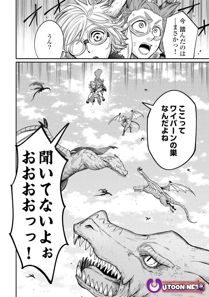 Level 596 no Tanya Minarai Chapter 29 page 24