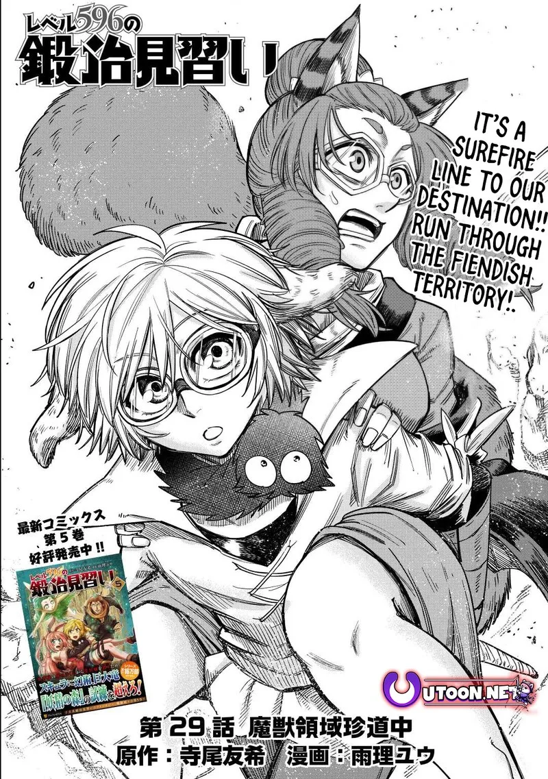 Level 596 no Tanya Minarai Chapter 29 page 4