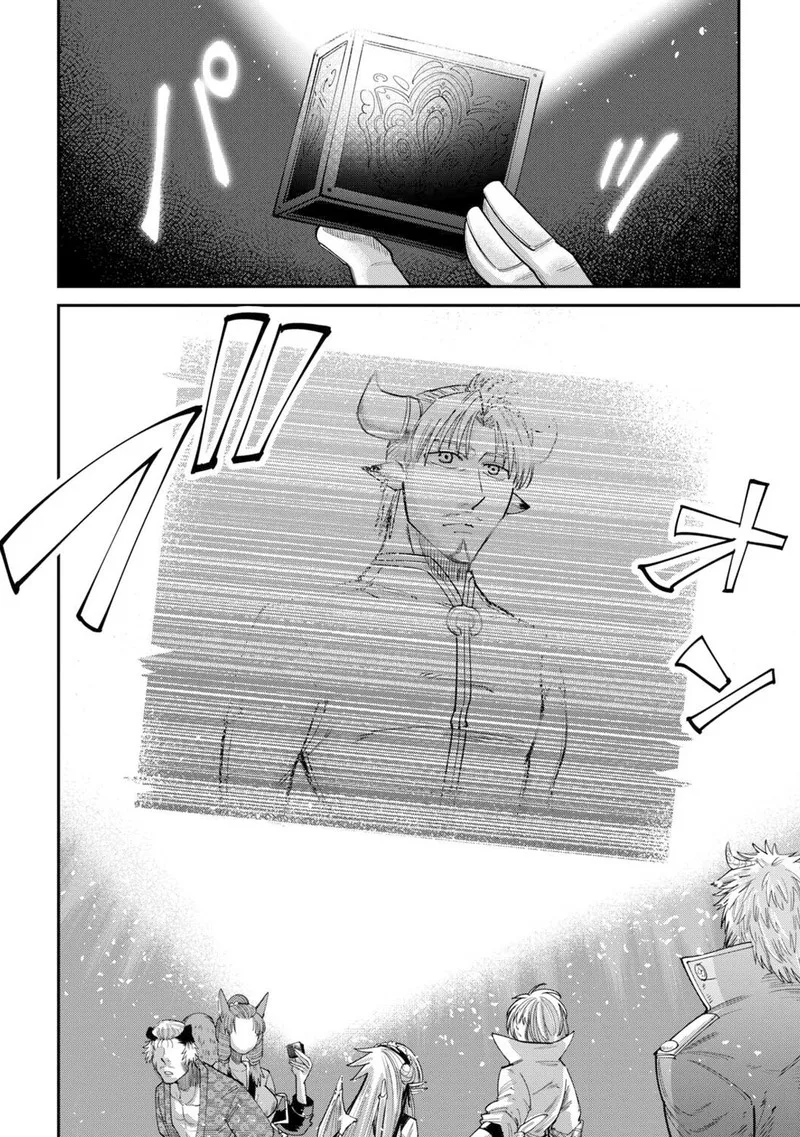 Level 596 no Tanya Minarai Chapter 33 page 12