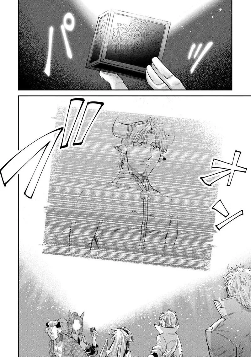 Level 596 no Tanya Minarai Chapter 34 page 12