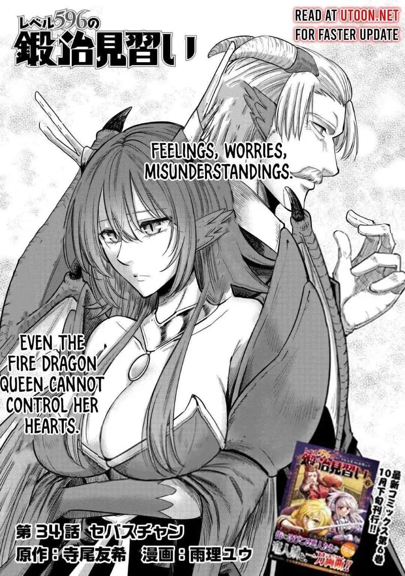 Level 596 no Tanya Minarai Chapter 35 page 1