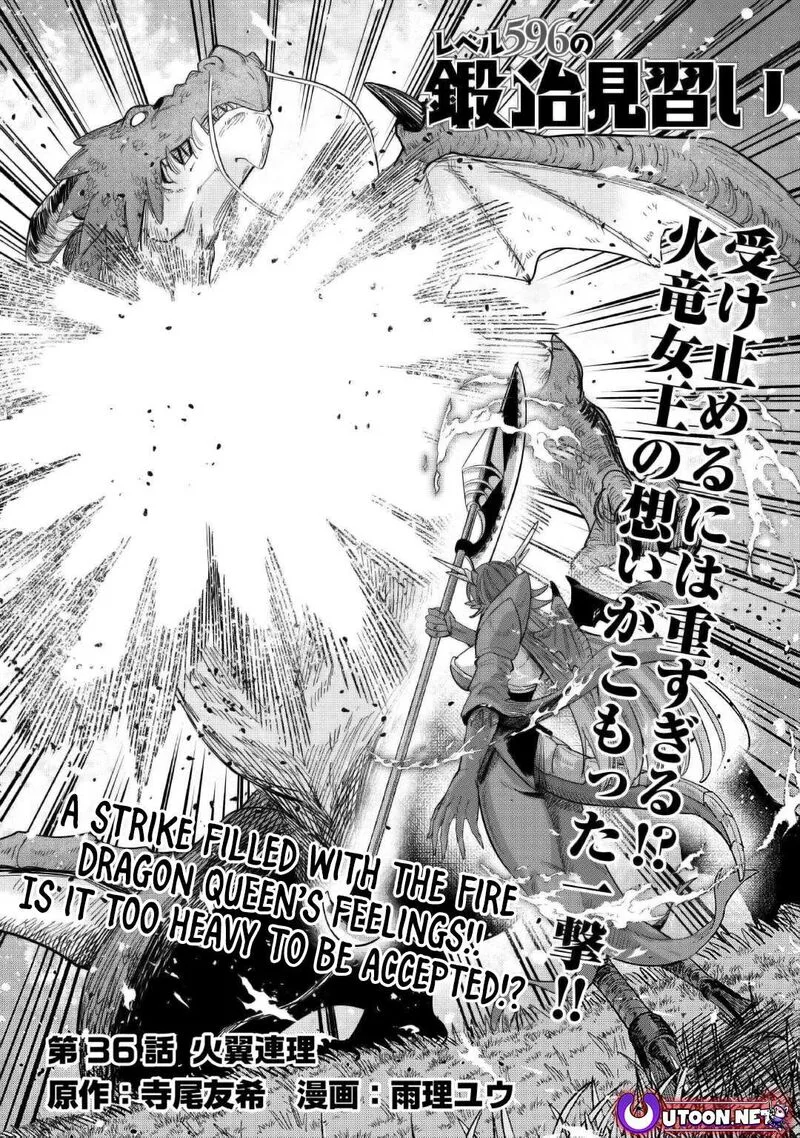 Level 596 no Tanya Minarai Chapter 37 page 1