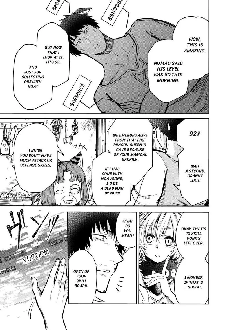 Level 596 no Tanya Minarai Chapter 8 page 3