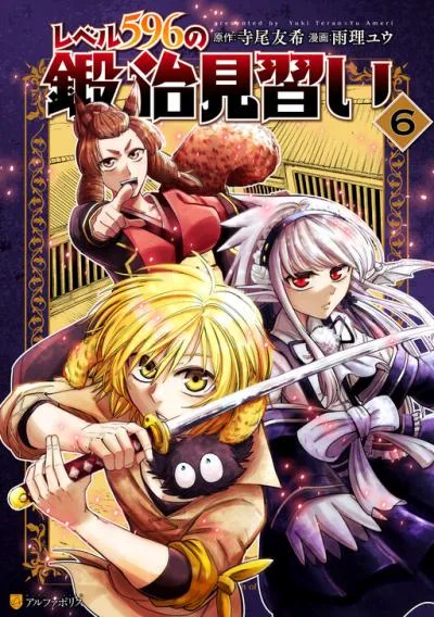 Level 596 no Tanya Minarai cover