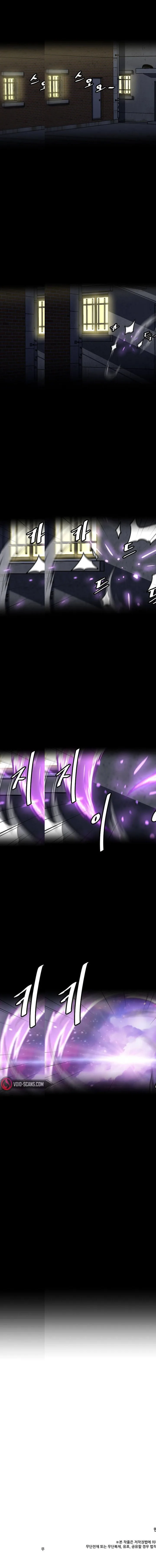 Level Up Alone Chapter 112 page 6
