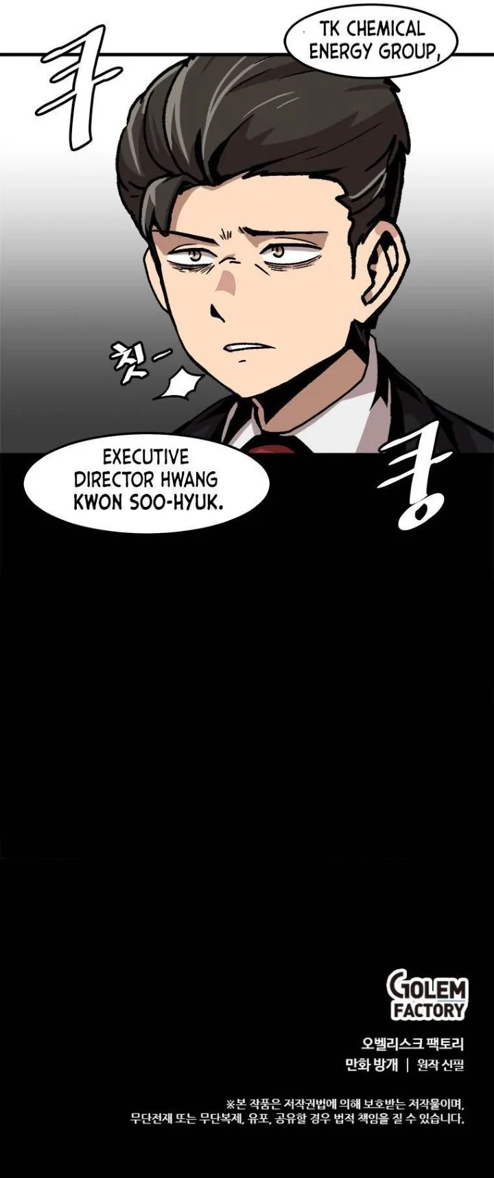 Level Up Alone Chapter 69 page 7