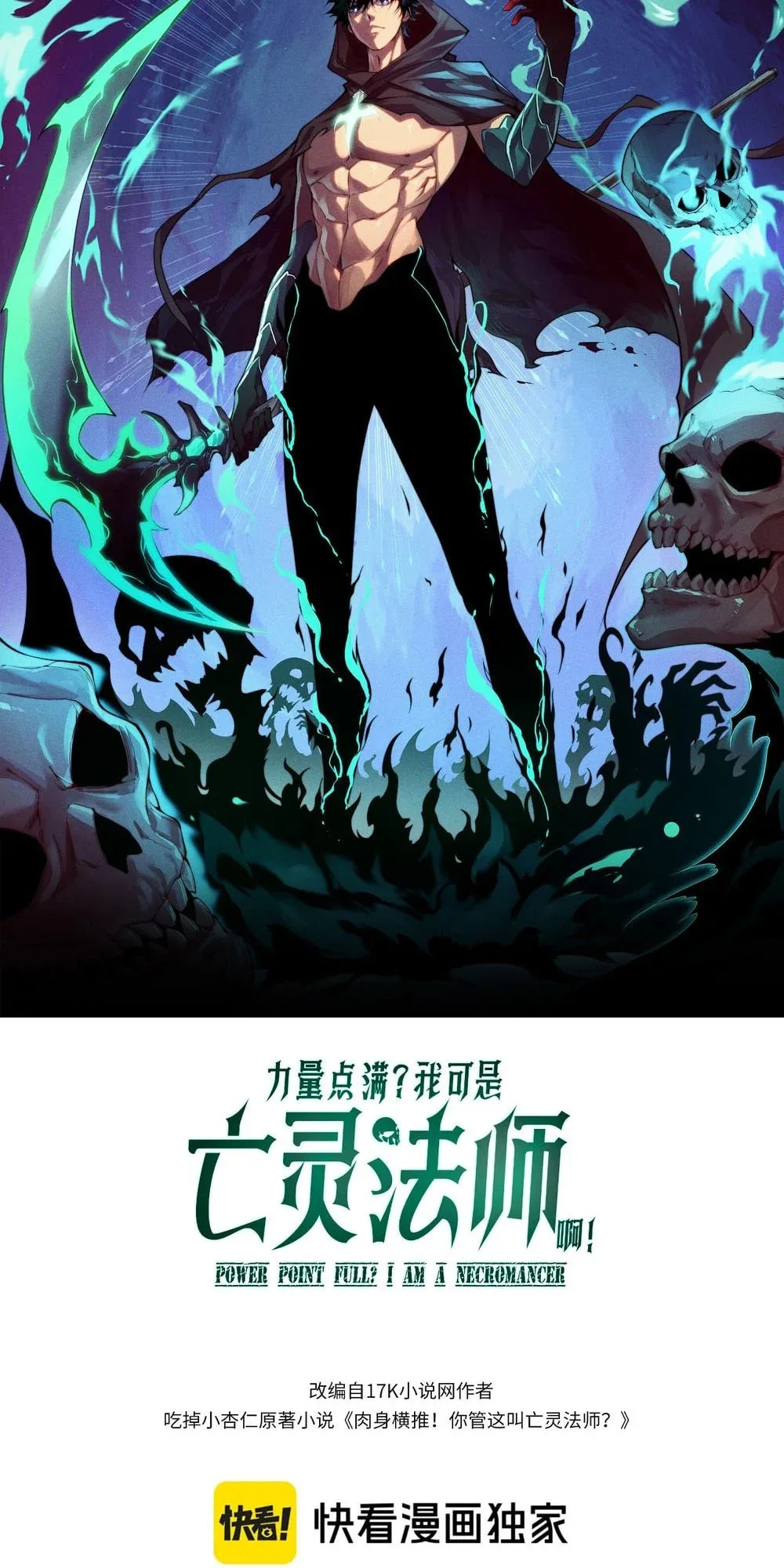 Li Liang Dian Man? Wo Keshi Wangling Fashi A! Chapter 3 page 4