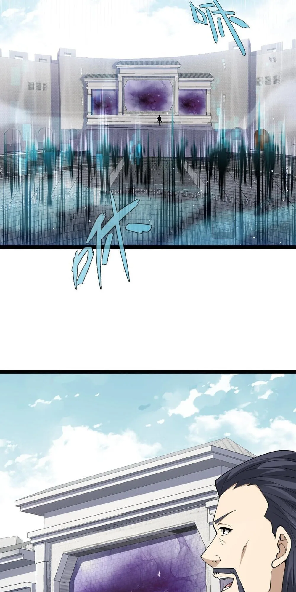 Li Liang Dian Man? Wo Keshi Wangling Fashi A! Chapter 67 page 7