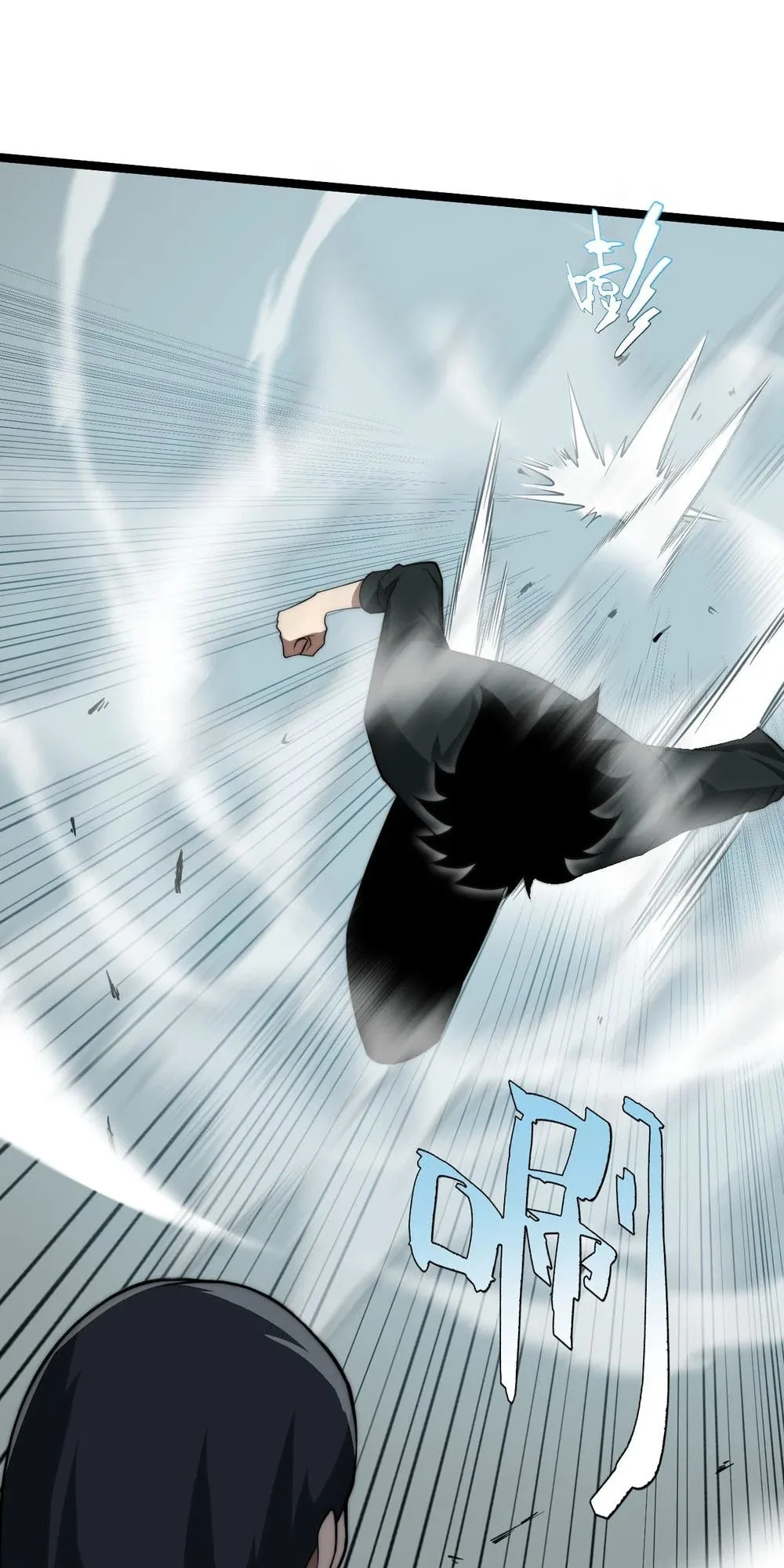 Li Liang Dian Man? Wo Keshi Wangling Fashi A! Chapter 7 page 35